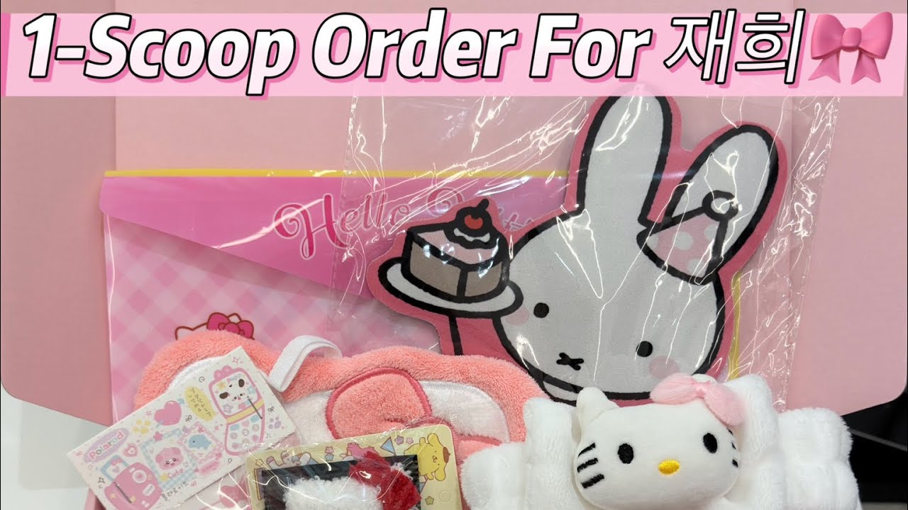 Let’s pack a 1-scoop order for 재희💝#sanrio #luckyscoop #mysterybox #fpy #asmr 
