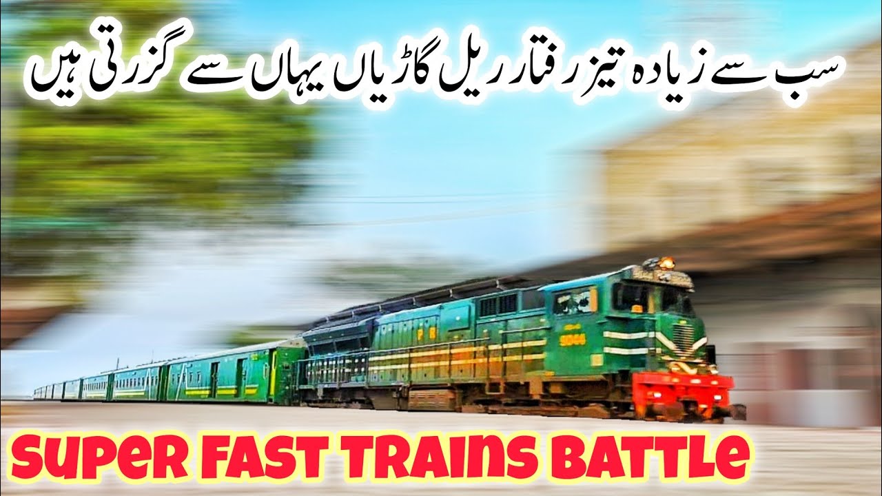 Super Fast Trains Battle at Jung Shahi #speed #railway