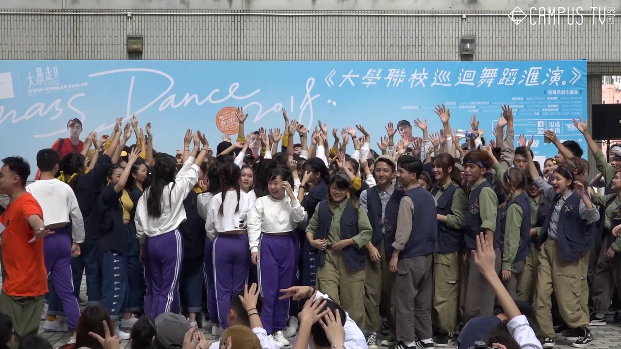 【完整記錄】Joint University Mass Dance 2018