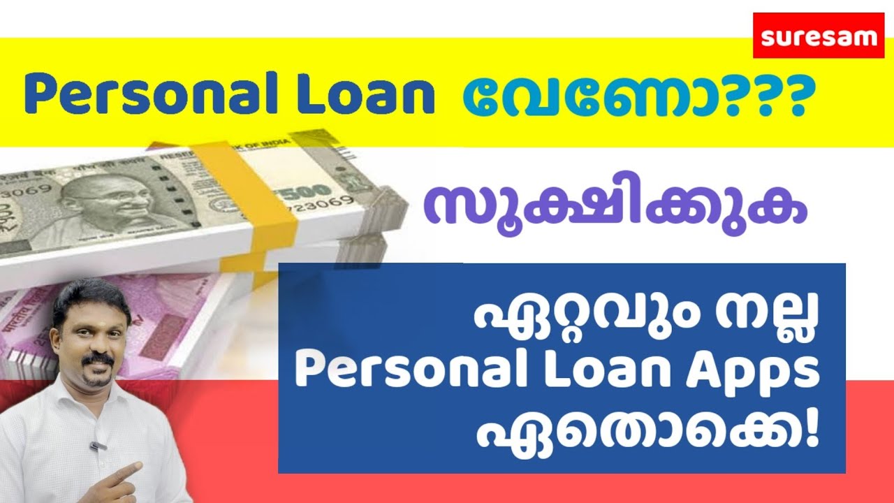 The Best 4 Personal Loan Apps - പെട്ടെന്ന് personal loan എടുക്കാൻ പറ്റിയ ഏറ്റവും നല്ല apps
