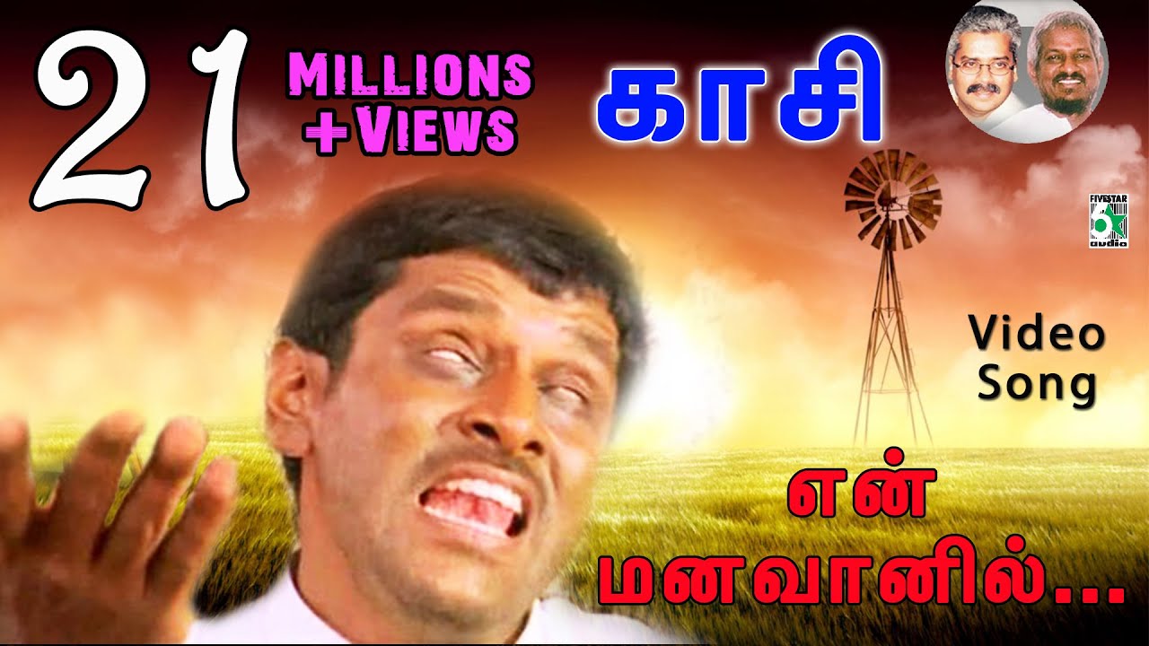 En Mana Vaanil Tamil Movie HD Video Song From Kaasi