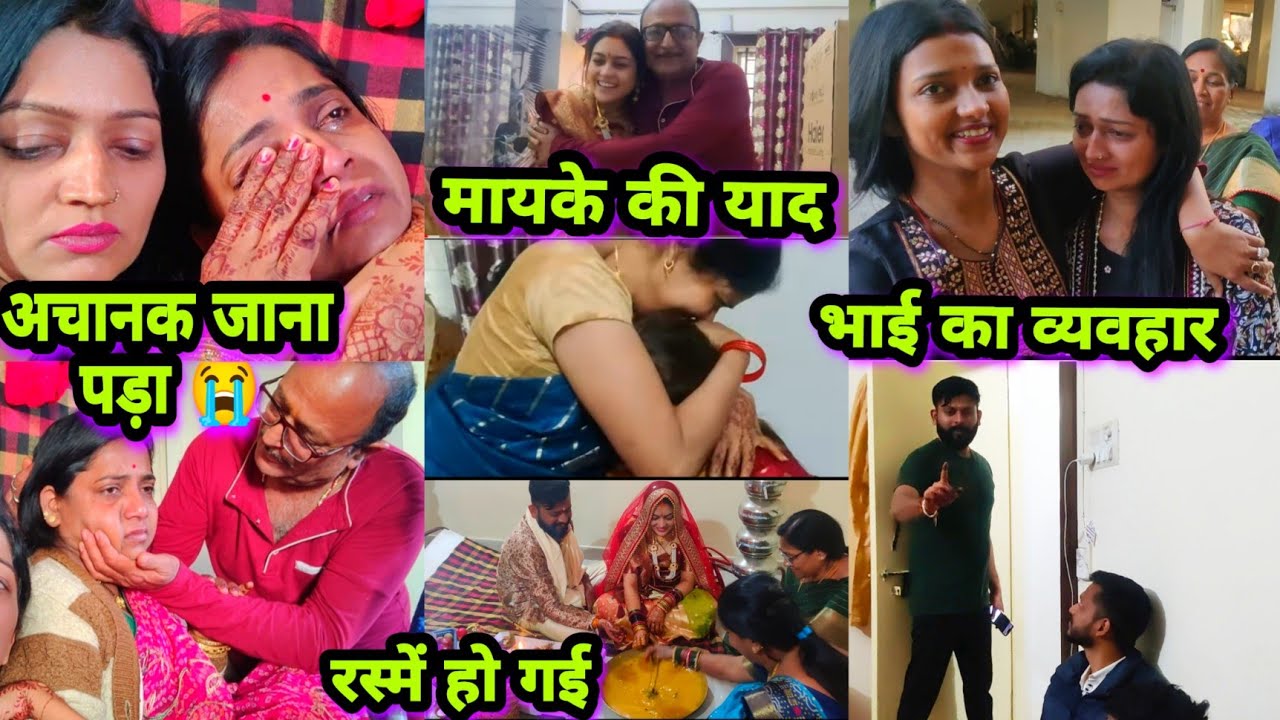 ससुर जी ने समझाई नई बहू को मन की बात.. दीदी को जाना पड़ा अचानक 😭