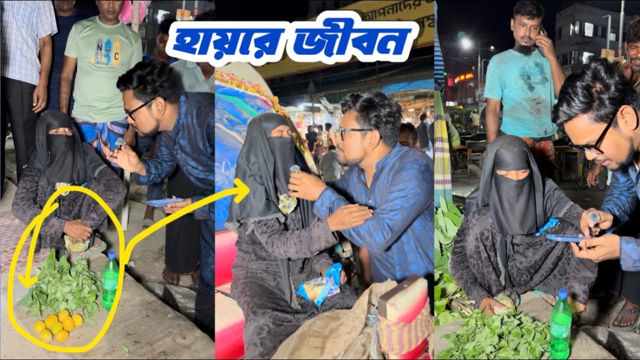 পৃথিবীর একমাত্র ছোট গরিব ব্যবসায়ী / নগদ টাকা আর ১ বস্তা চাউল পেয়ে অনেক খুশী