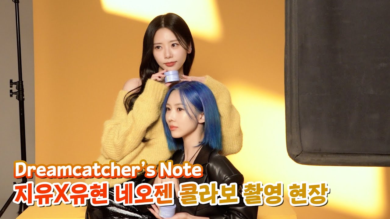 [Dreamcatcher's Note] 지유X유현 네오젠 콜라보 촬영 현장 (ENG)