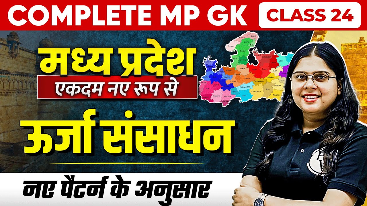 Complete MP GK Unit-1: Energy Resources | MP GK for MPPSC, MPSI & All MP Govt Exam Part-24