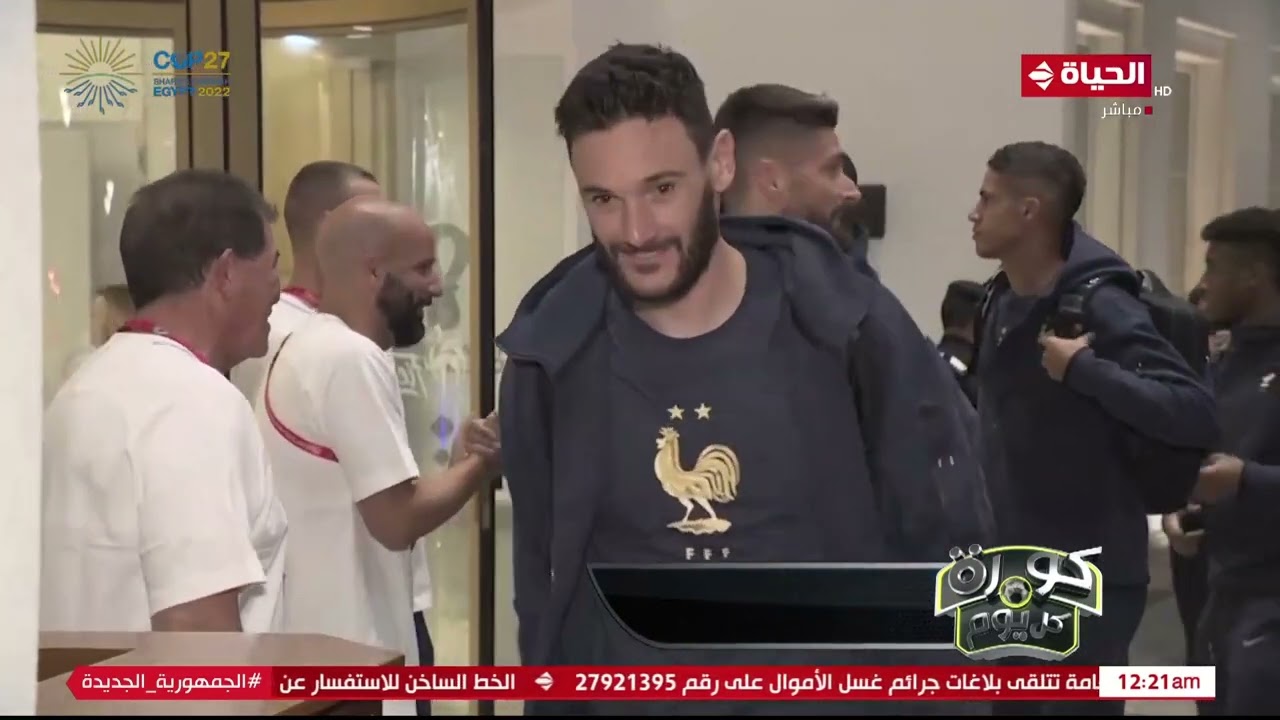 كورة كل يوم - لحظة وصول أبرز المنتخبات المشاركة في كأس العالم إلى قطر