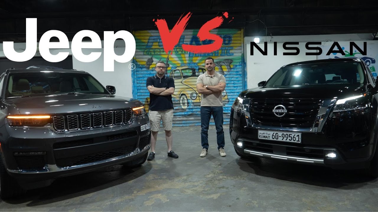 2022 Nissan Pathfinder SL vs 2022 Grand Cherokee L |  راحة الامريكي ام اعتمادية الياباني؟