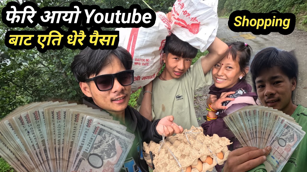 फेरि आयो YouTube बाट एति धेरै पैसा कति आयोत दोस्रो YouTube Income? एति धेरै को Shopping गरियो
