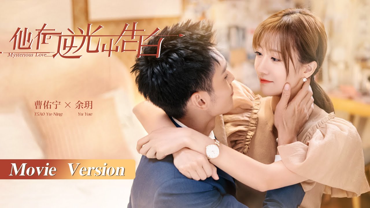 【New Edition】Actress meets ex-boyfriend on blind date, adult love is sexy | Mysterious Love | KUKAN