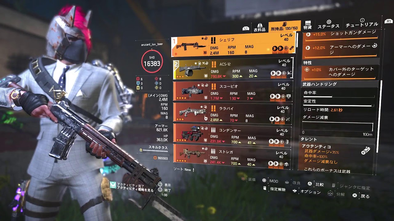 この配信をご覧の皆さん、お久しぶりですね、ええ。Division2