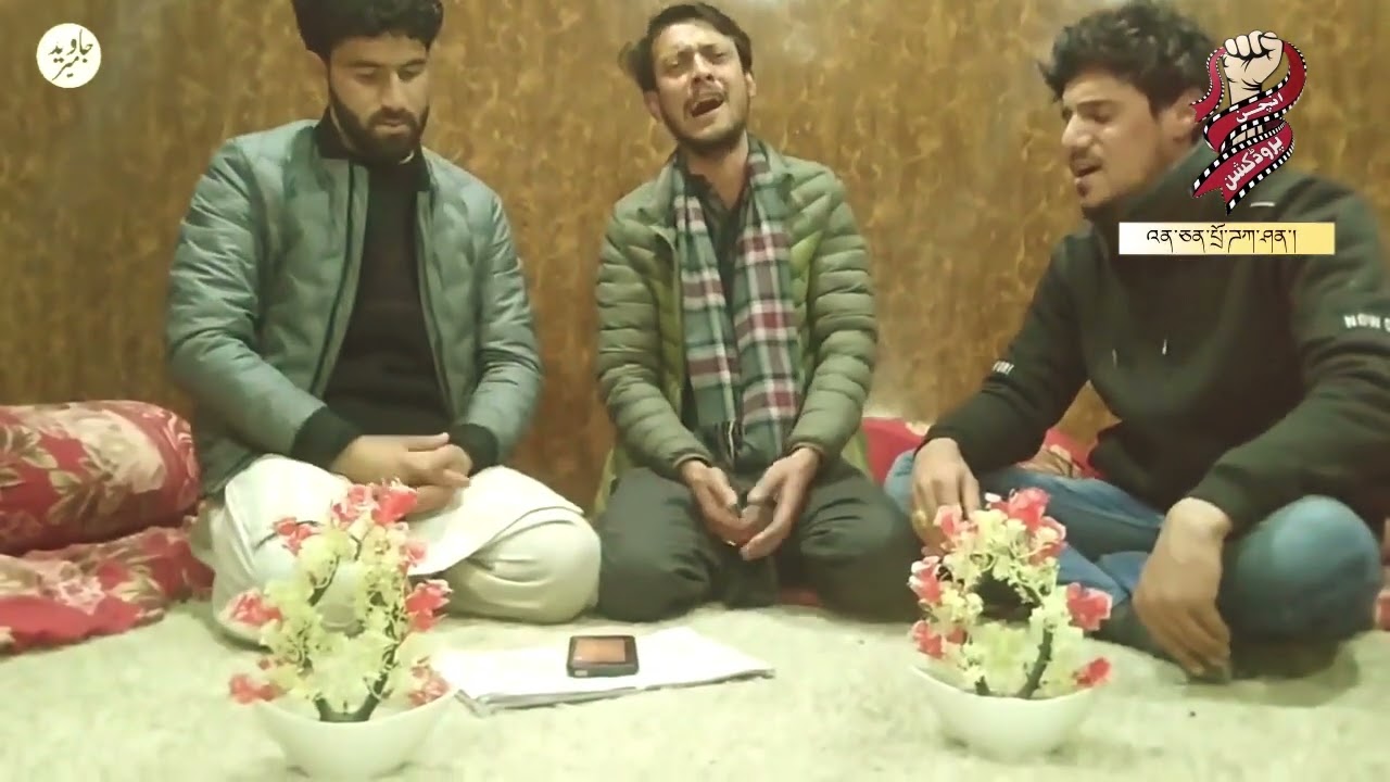 Balti Qasida Stroghi Bulbul khiari de gul hawasi (kalam Syed Shah Abbas)