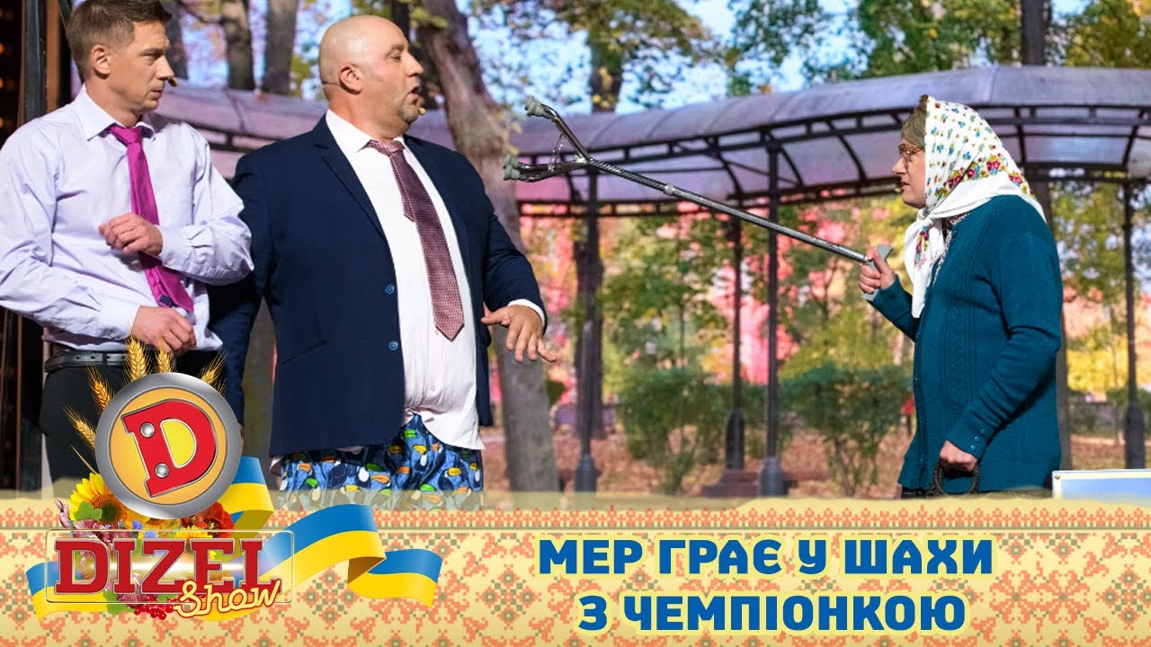 Вона — шах, а він — мат! 🙉 Мер грає у шахи з чемпіонкою 💸 Гумор ICTV