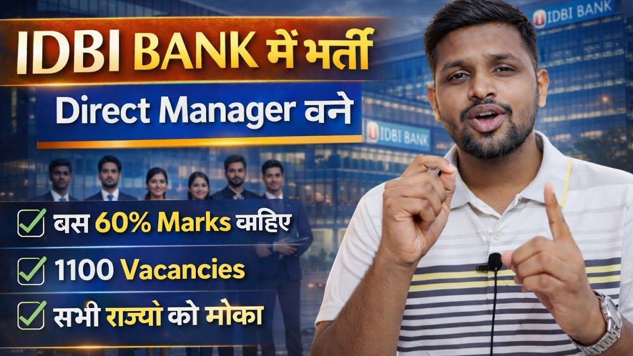 1100 पदों पर भर्ती, सीधा Manager बनने का मौका | Latest govt jobs 2026 | New vacancy | Sarkari Naukri