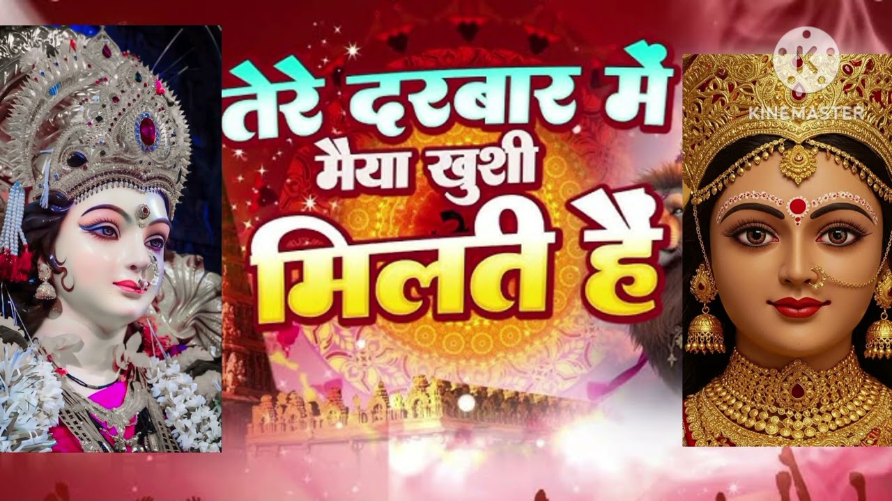  navratri song navratri status #jaimaadurga #jaimatadisongs 
