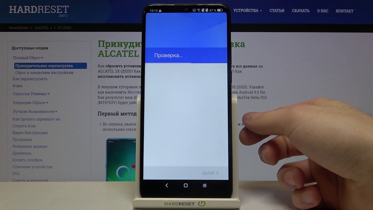 Резервная копия от Google на Alcatel 3X / Как включить резервное копирование Гугл на Alcatel 3X?