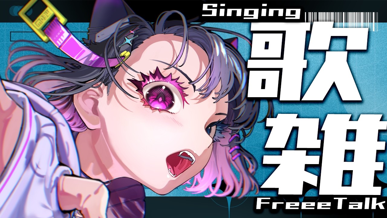 【 #歌枠 / #雑談 】平成ソング歌って語ろうぜ！！【 尾手またび /3dPLAYce 】#vsinger