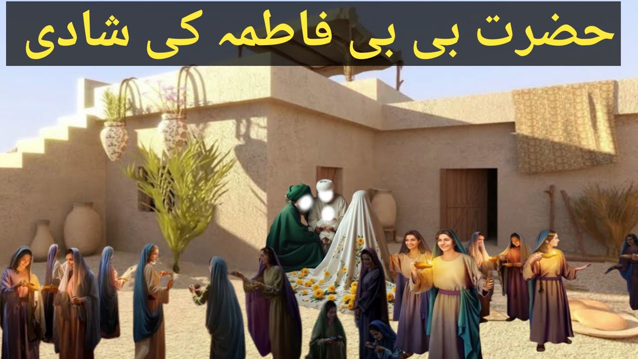 Hazrat Bibi Fatima Ki Shadi Ka Eman Afroz Waqya/Islamic story Urdu Hindi 