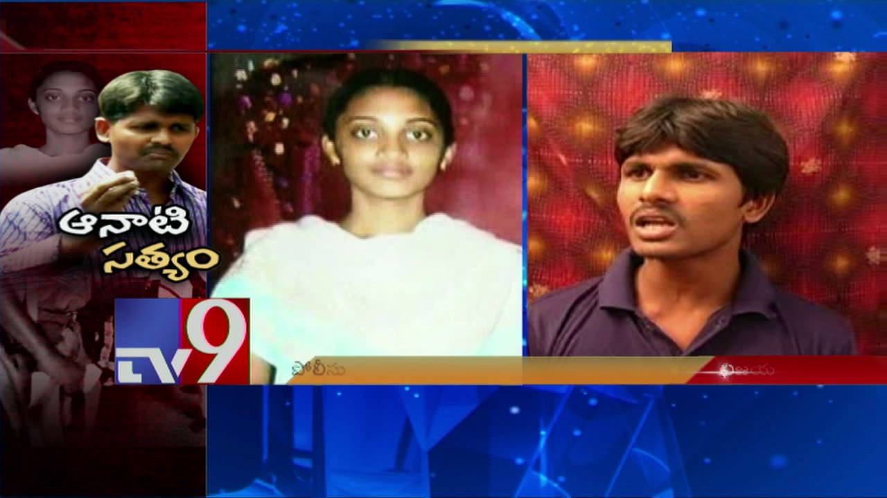 Ayesha Meera murder case : Satyam Babu really innocent ? - TV9