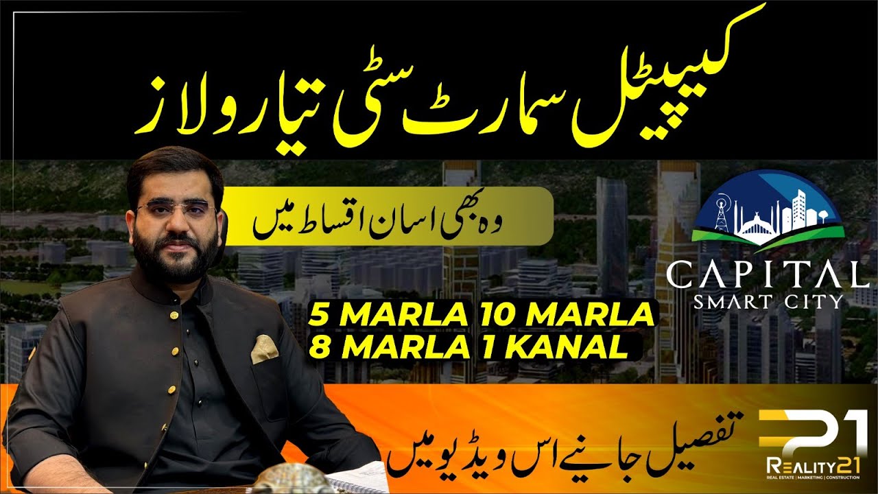 Capital Smart City Ready to Move Villas  | Easy Installment Plan | 5 , 8, 10, 1 Kanal Villas