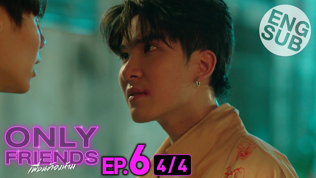 [Eng Sub] Only Friends เพื่อนต้องห้าม | EP.6 [4/4]