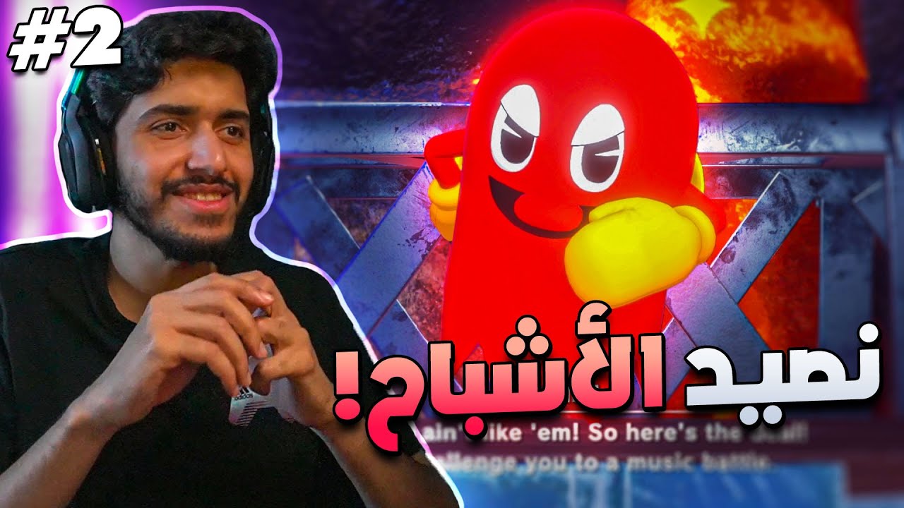باك مان 2 ريميك: نصيد الأشباح! #2