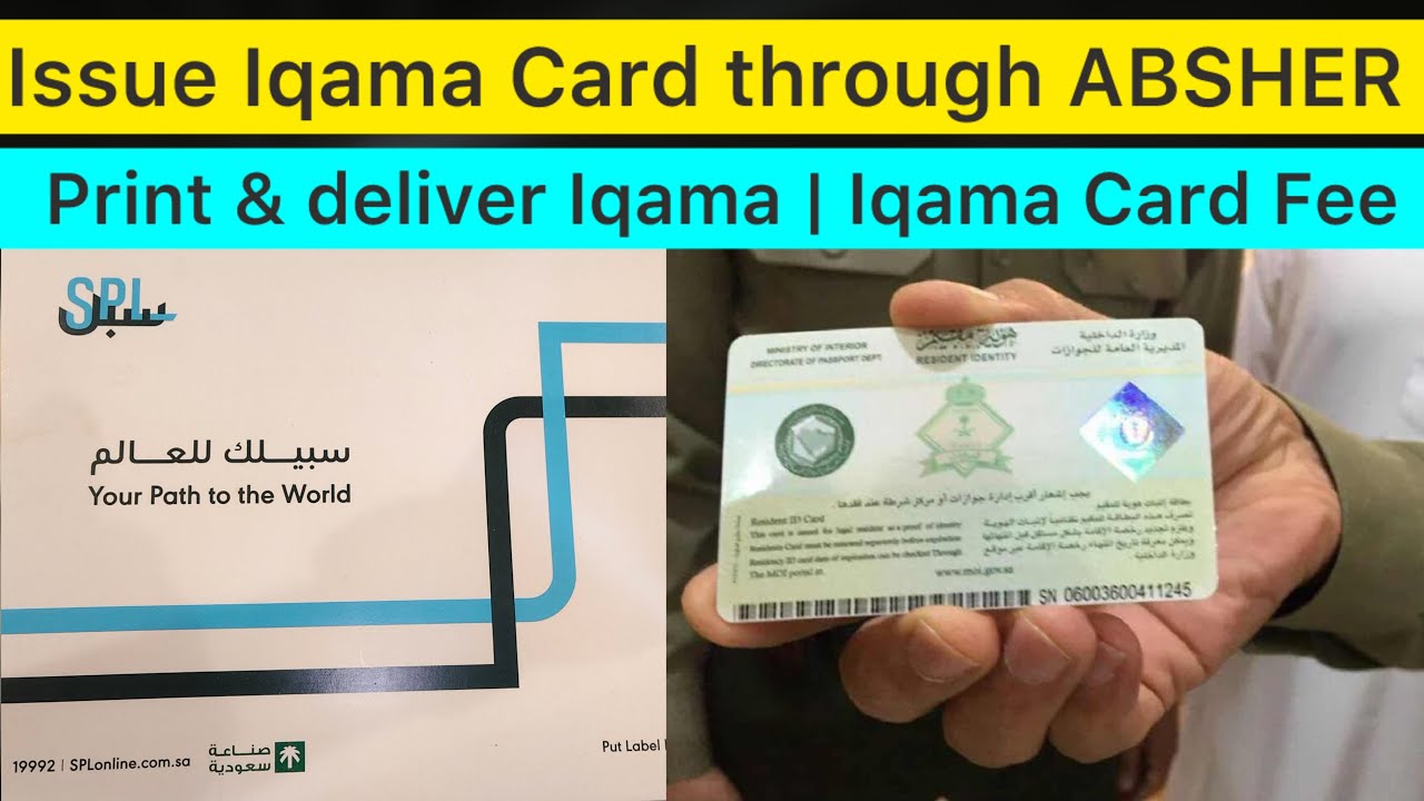 How to Issue a Dependent Iqama Card in Saudi Arabia | Step-by-Step Guide