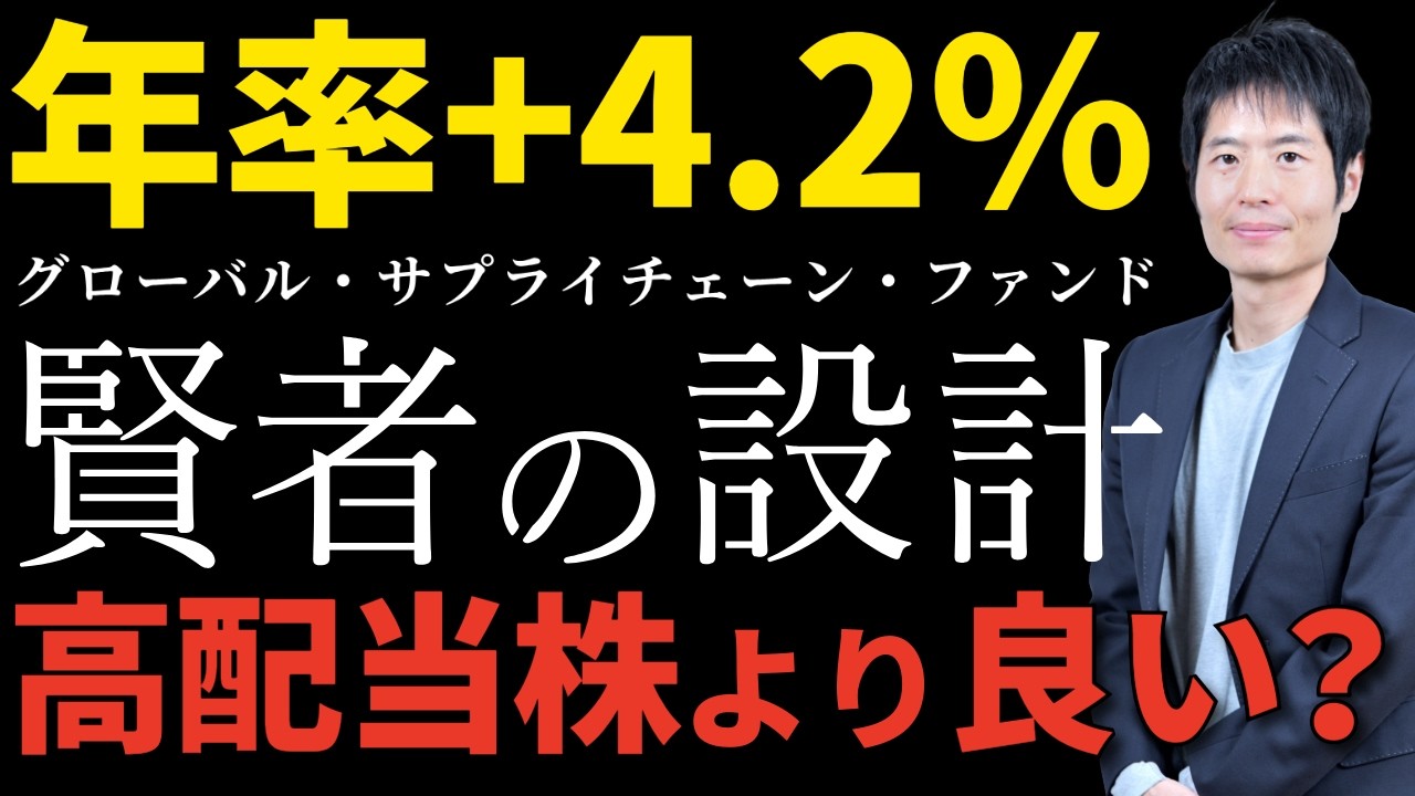 話題のオルタナ投信「賢者の設計」は投資の新たな選択肢？（3月7日セミナー開催！）