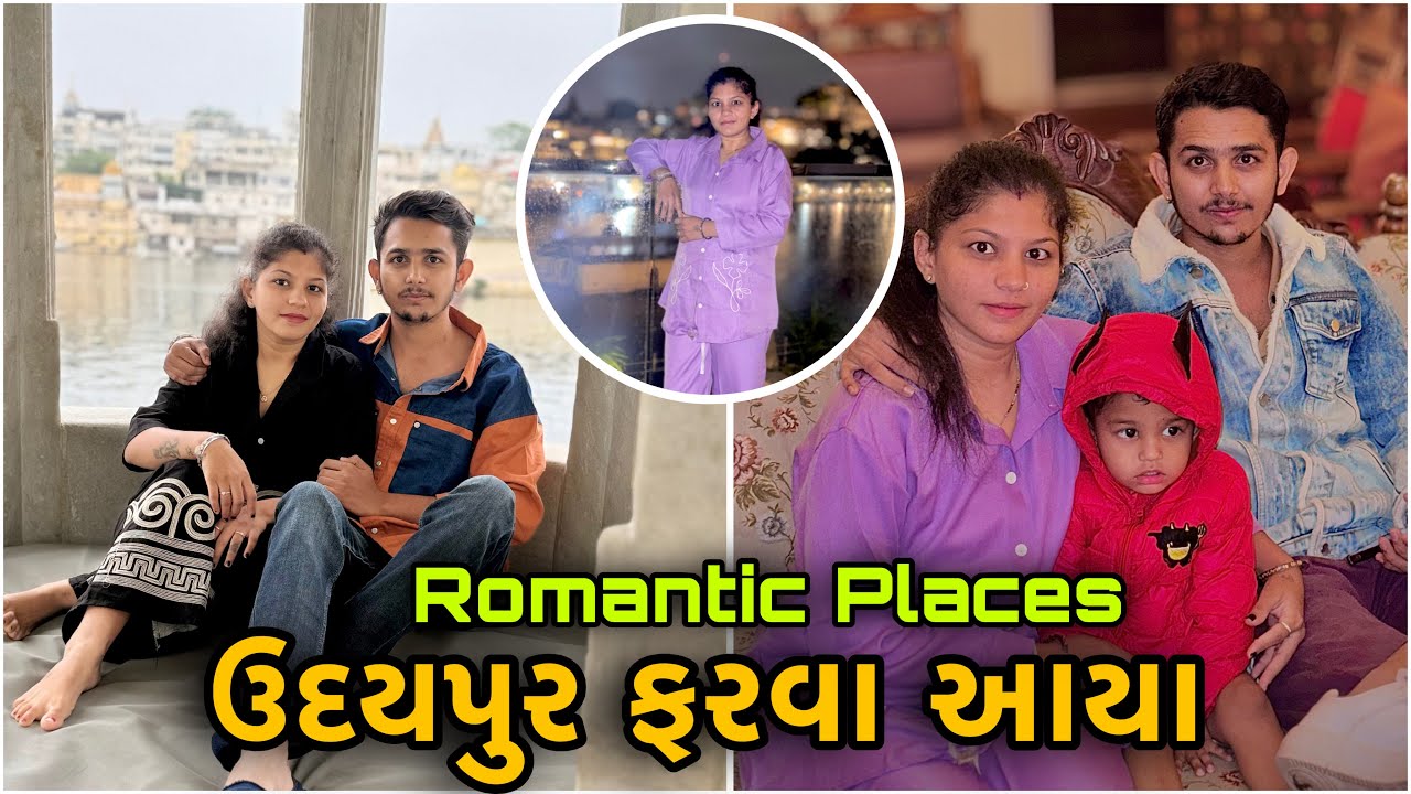 પેલી વાર એકલા ફરવા ગયા 😍| Udaipur: Is This India's Most Romantic City