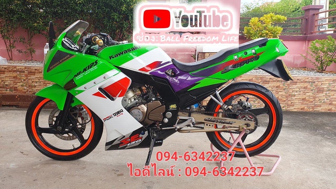 ขายรถ ยอดฮิตวัยรุ่นยุค 90'  Kawasaki รุ่น Serpico 150 cc. รถสะสม รถถูกกฏหมาย เอกสารครบ