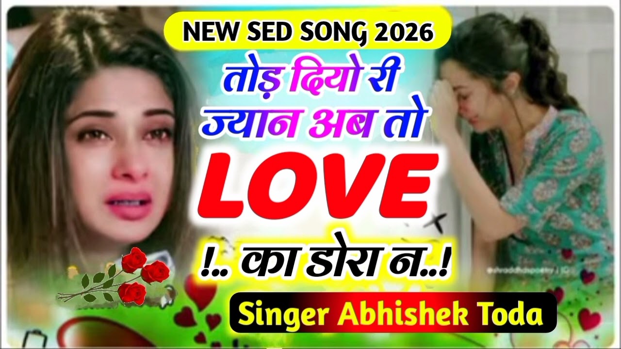 तोड़ दियो री ज्यान अब तो LOVE 😘 का डोरा न ।। meenawati meenageet meenasong viral @singerabhishektoda