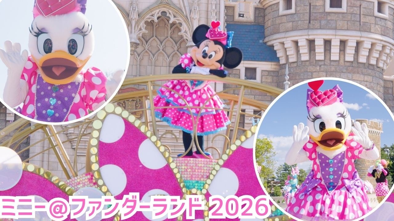 ミニー＠ファンダーランド2026（城前）,Disney Pal-Palooza