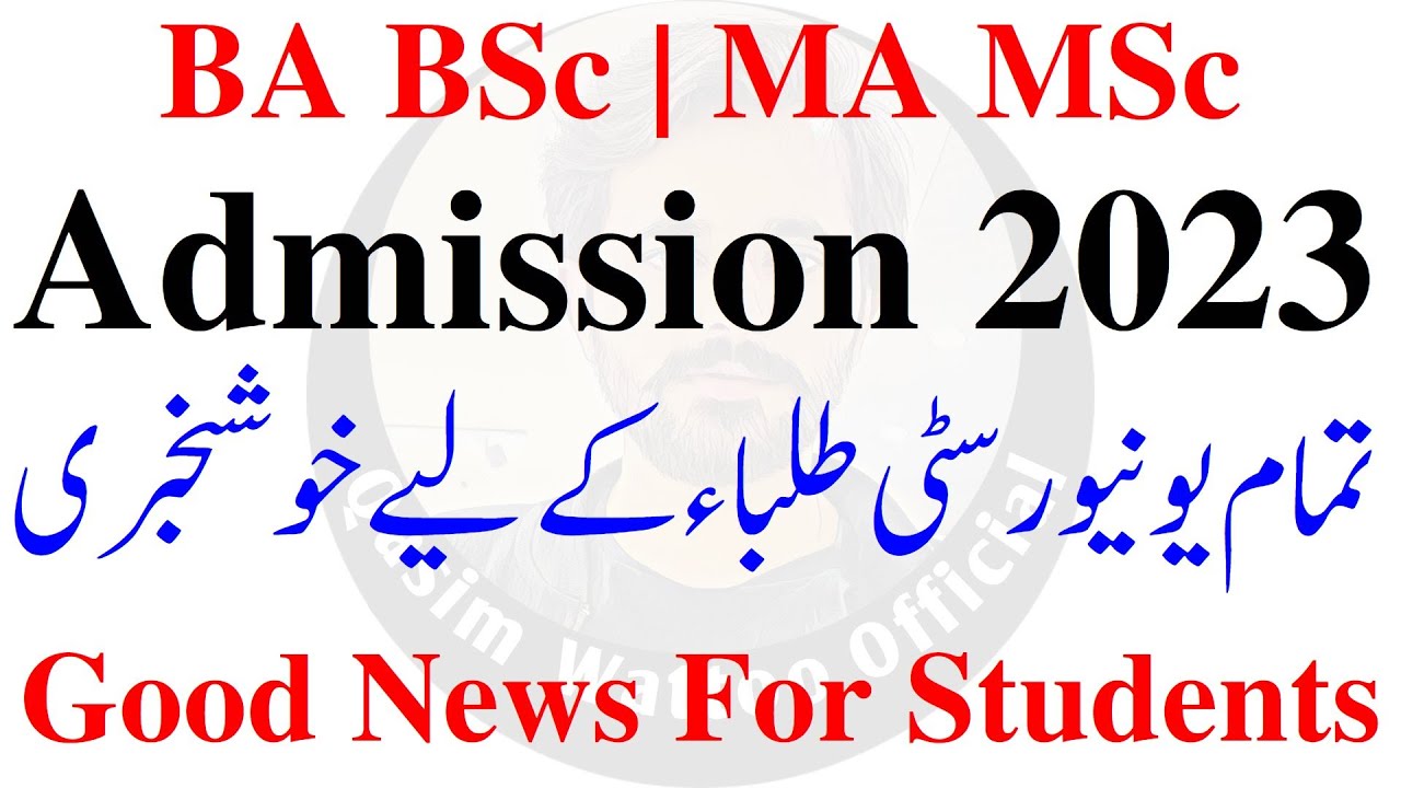 BA BSc ADP Private Private Admission 2023 | MA MSc Private Admission 2023