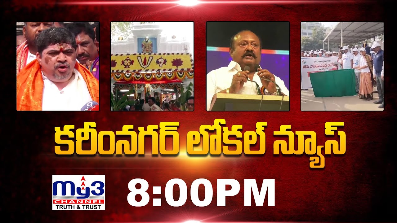 MY3 NEWS 25-01-2026 8pm || Full Bulletin ||