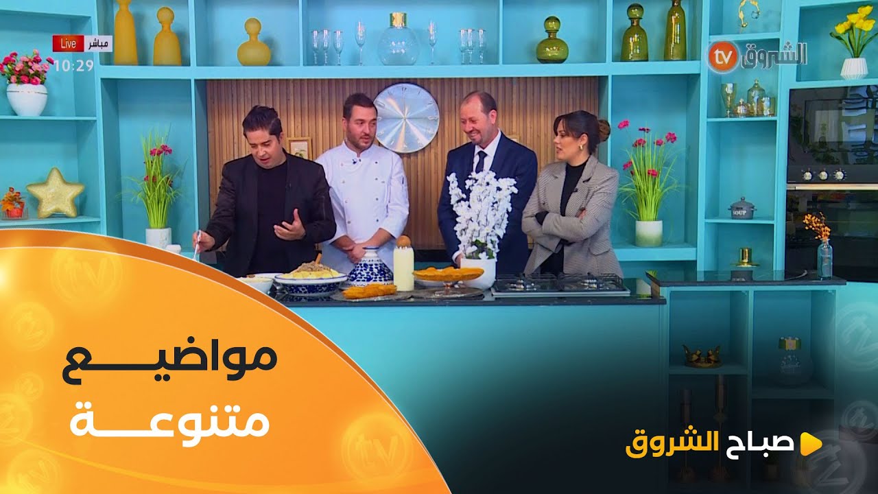 صباح الشروق| العين حق، الخمول عند الاطفال، تعامل الأبناء مع نتائج أبنائهم في عدد يوم 19 ديسمبر2024