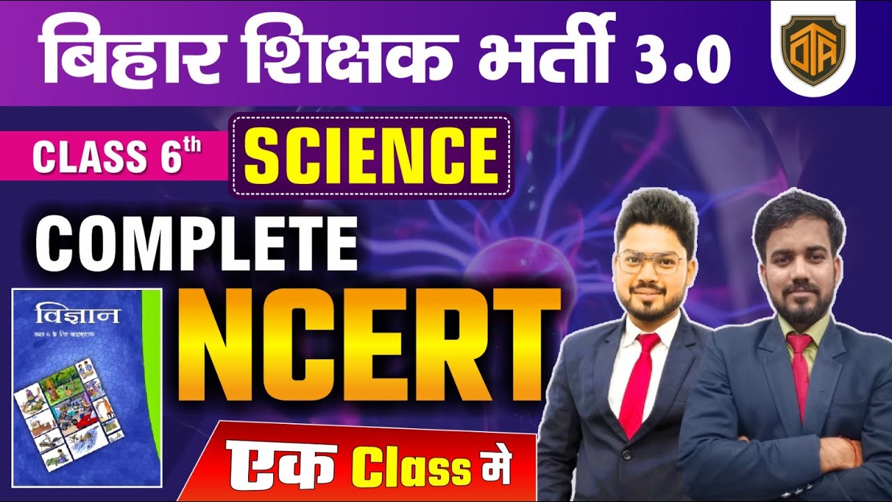 BPSC TRE 3.0 | Complete NCERT Science Marathon | Class 6th NCERT Science | Bihar Teacher Marathon