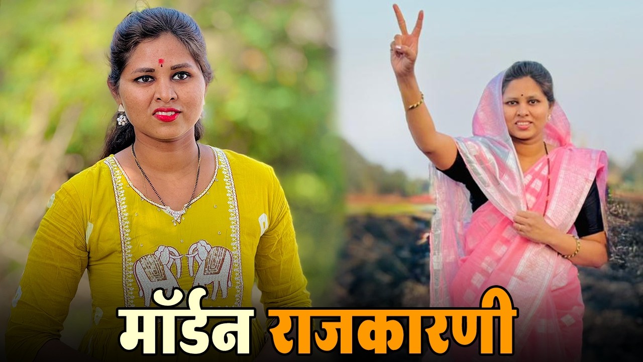 ग्रामपंचायत | Gram Panchayat | New Marathi Full Movie 2026 | Award Winning Marathi Film