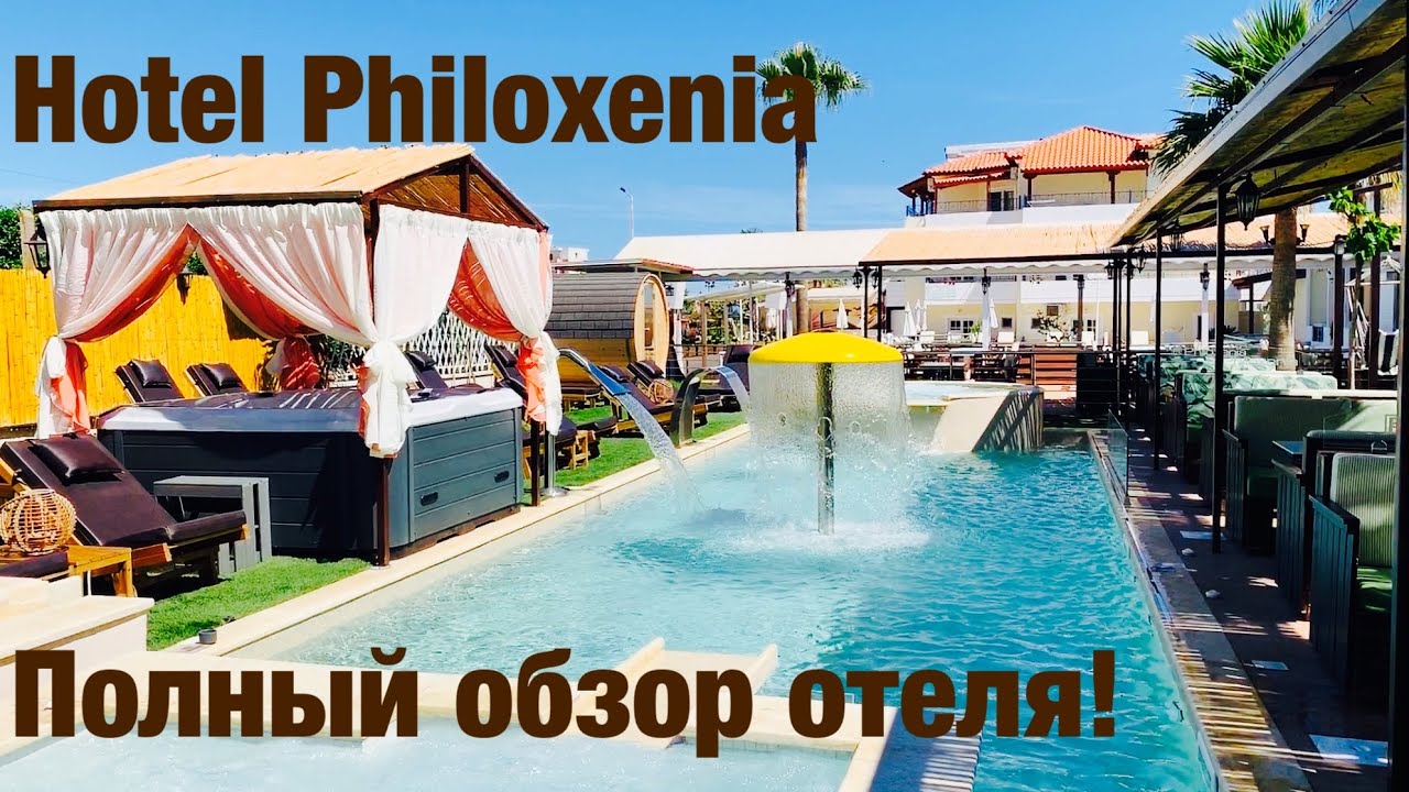 Крит, Philoxenia hotel&SPA, май 2021,подробный видео-обзор!!