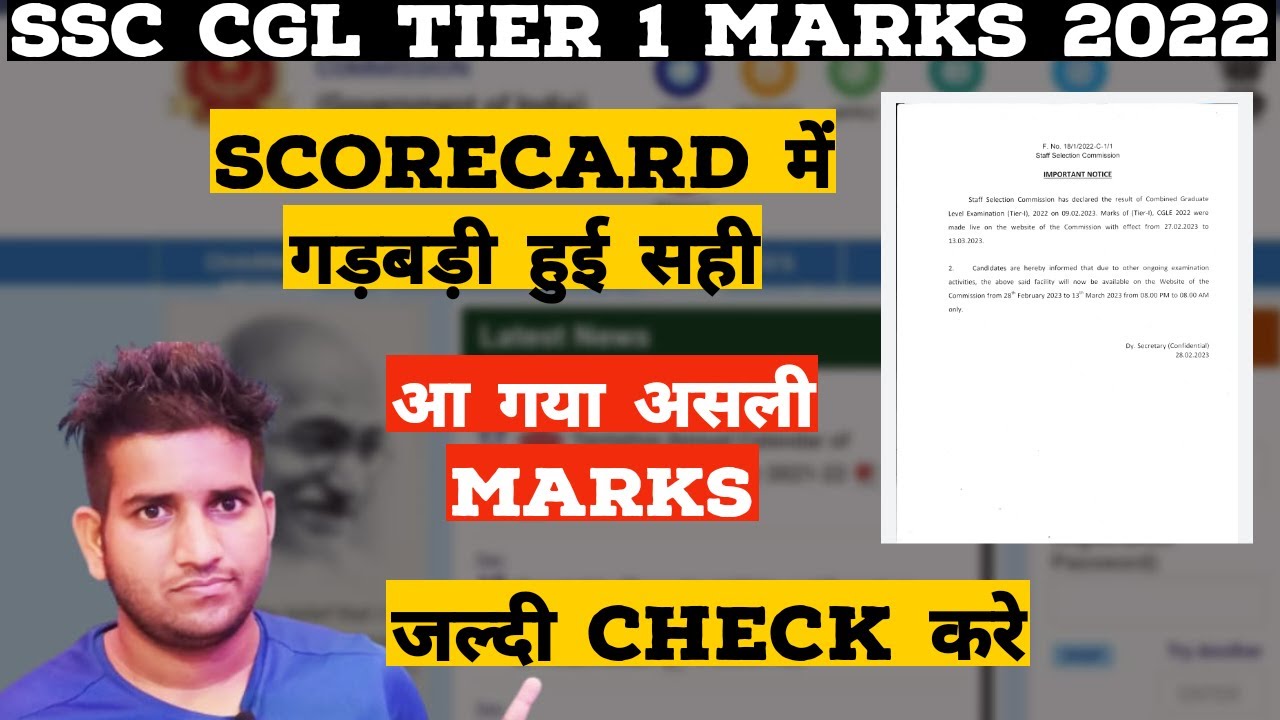 SSC CGL Tier-1 Scorecard 2022 || आ गया Real Marks || Normalization 😥