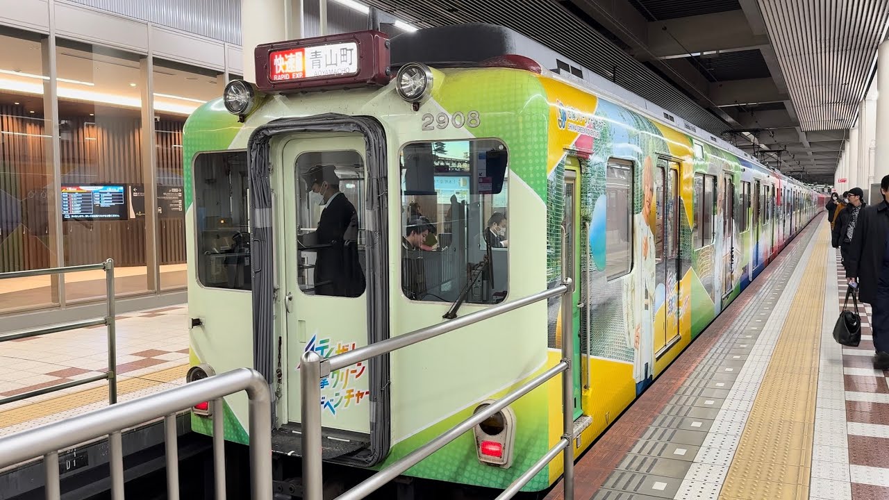 【近鉄電車】志摩グリーンアドベンチャー・WEST.コラボアートライナー　2026/1/16（4K HDR 60fps）