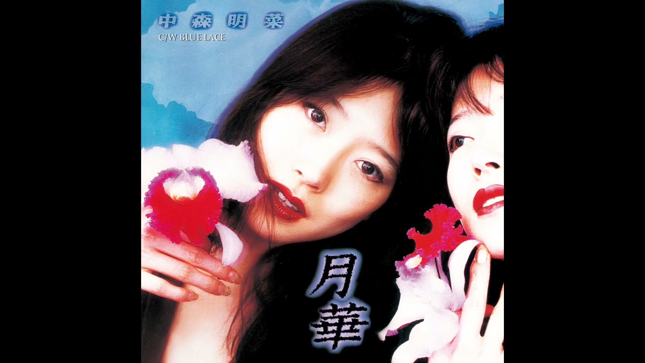 Akina Nakamori (中森明菜) - 月華 / BLUE LACE