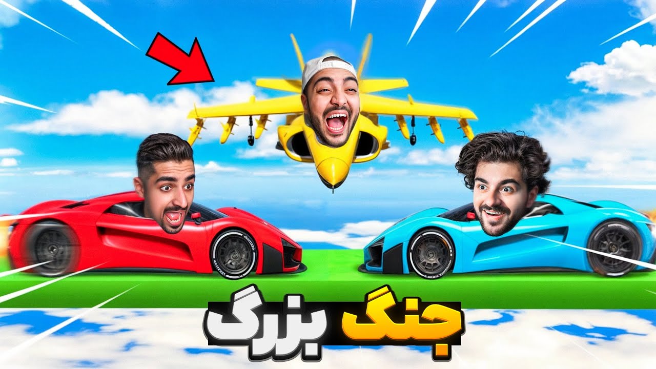 جی تی ای فیس تو فیس اما هرکی ببازه شمارش پخش میشه !! 😱