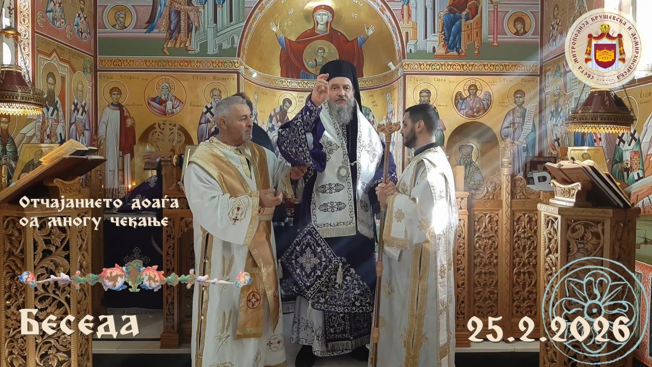 Отчајанието доаѓа од многу чекање
