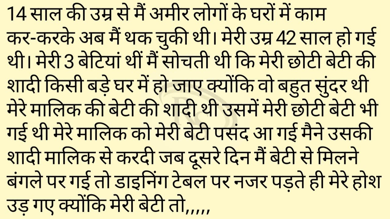 SUVICHAR || shikshaprd kahani || lessonable story | storytime | moral hindi story | hindi kahani |