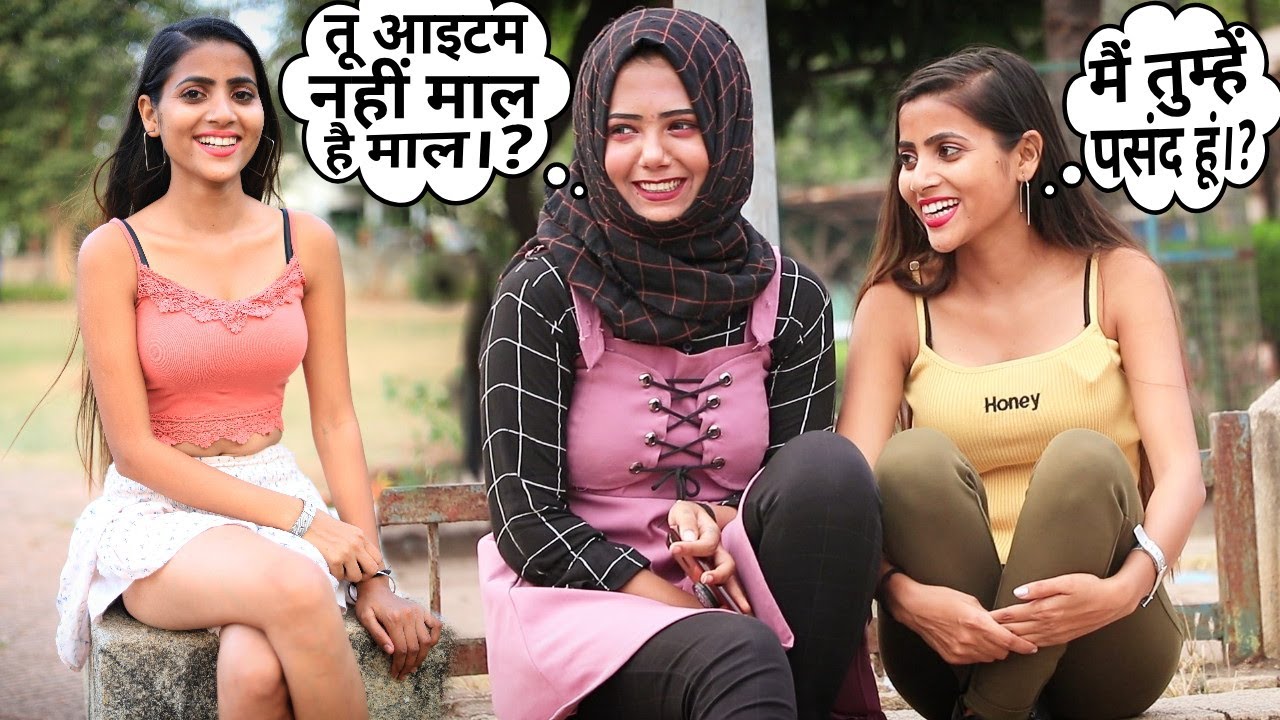Annu Singh Lesbian Prank On Cute Girl | Ek Kiss De Do Comedy Prank | Valentine Day Prank | BrbDop
