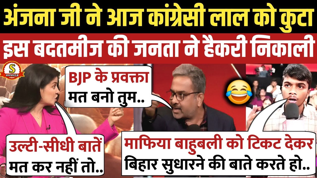 Audiance🔥 Epic Roast Congressi Ratan Lal😂 | Bihar Election | Audiance Thuglife |