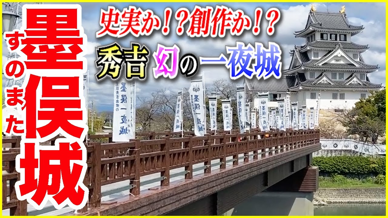 【墨俣城／豊臣兄弟！】「史実か！？創作か！？」秀吉、伝説の“一夜城”！🏯【墨俣歴史資料館】＠岐阜県大垣市