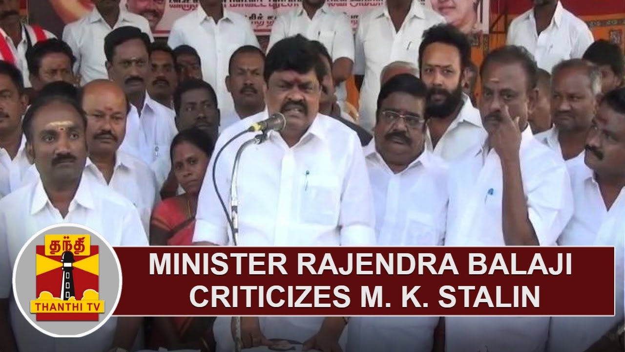 Minister Rajendra Balaji criticizes M. K. Stalin over TN Assembly Incidents | Thanthi TV