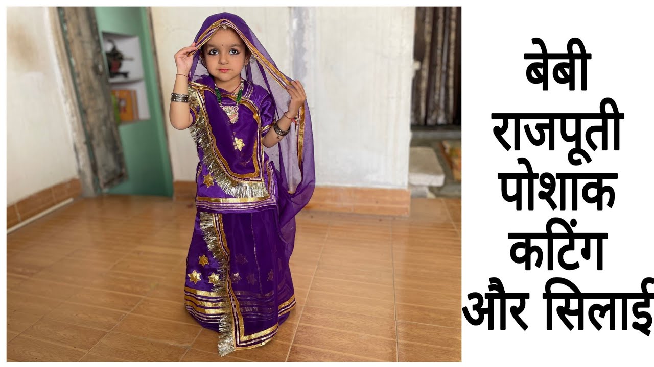 Rajputi Poshak Kurti Kanchali Cutting And Stitching। राजपूती कांचली सिलाई।राजपूती पोशाक,कुर्ती सिलाई
