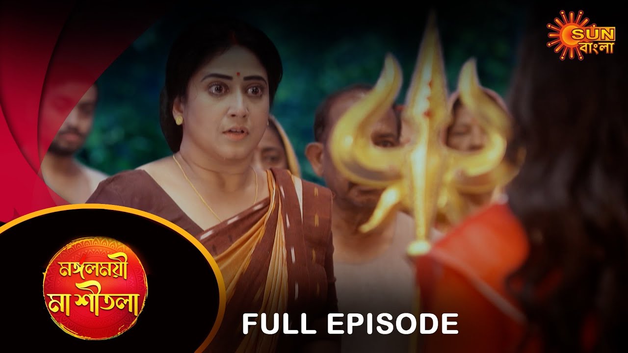 Mangalmayee Maa Sitala - Full Episode | 24 June 2024 | Full Ep FREE on Sun NXT | Sun Bangla