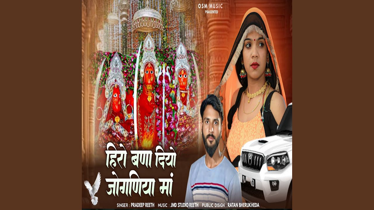 Hero Bana Diyo JOGANIYA Maa